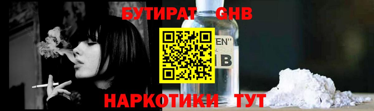 Бутират оксана Кольчугино