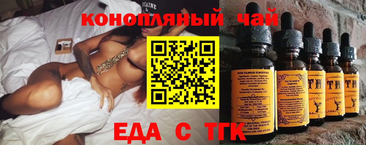 Кольчугино  Еда ТГК марихуана  Вход с VPN 