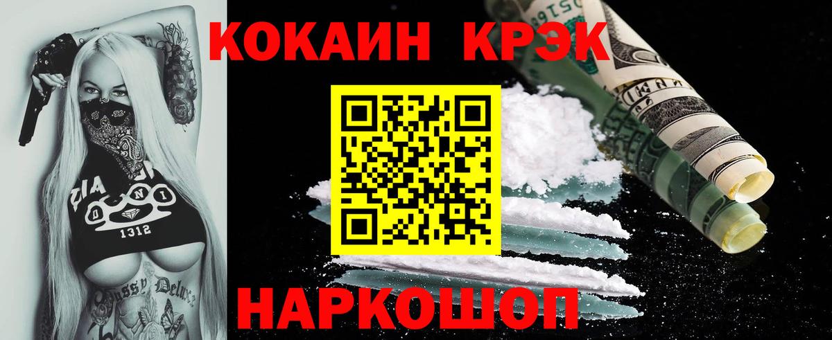 Меф   Меф МЯУ МЯУ  Кольчугино  NBOMe  Вход с VPN  ГАШ 