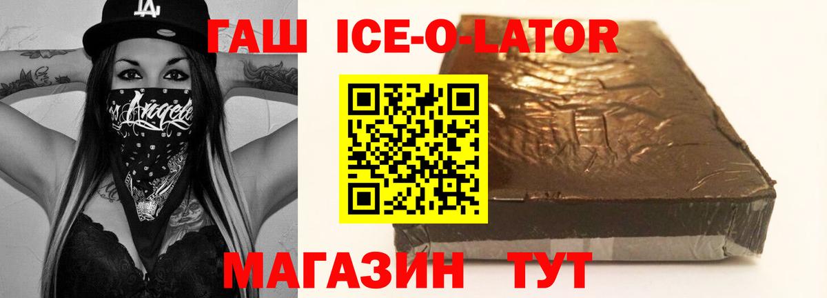 Гашиш убойный Кольчугино