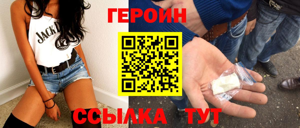 Героин гречка Кольчугино
