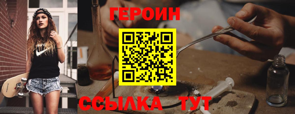 Героин  Вход с VPN  Кольчугино  ГЕРОИН Афган 