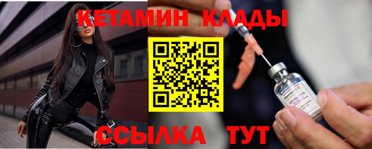 Кетамин VHQ  Вход с VPN  Кетамин VHQ  Кольчугино 