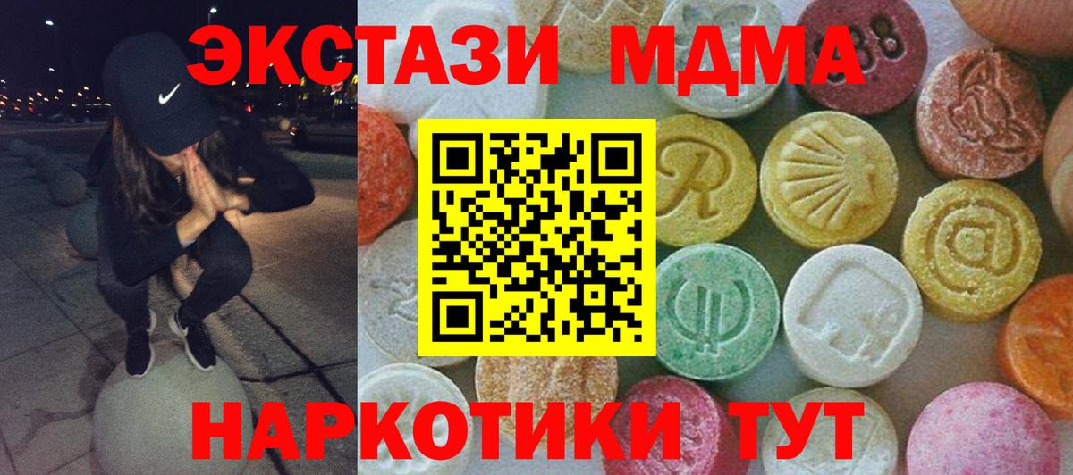 MDMA  MDMA crystal  Вход с VPN  Кольчугино 