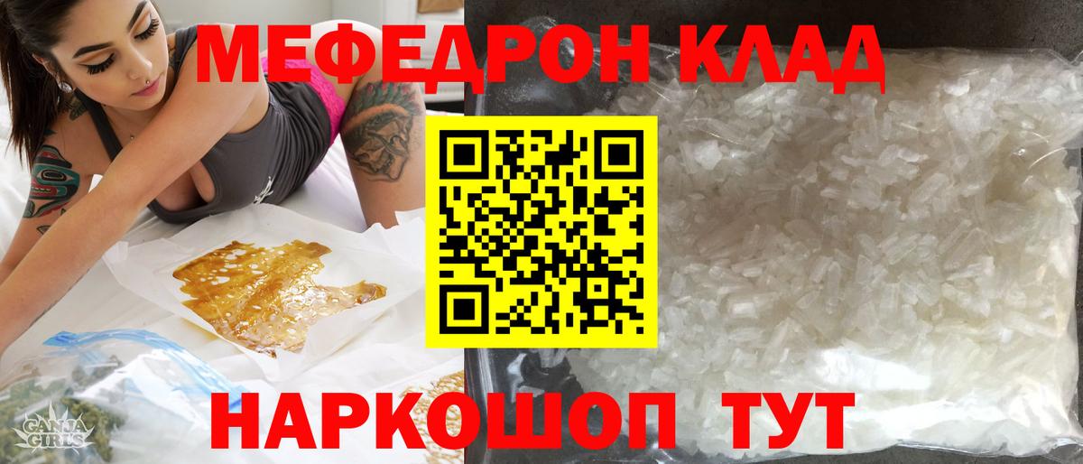 МЕФ  Меф мука  ОМГ ОМГ вход  Кольчугино  Вход с VPN 
