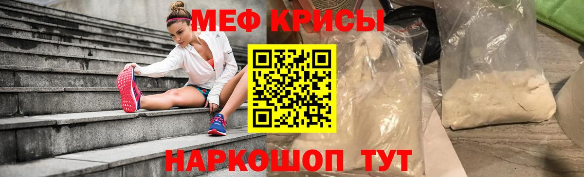 Меф Кольчугино