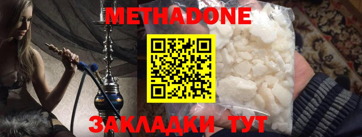 ссылка на мегу   Метадон кристалл  Вход с VPN  Кольчугино 