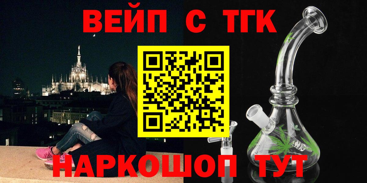 Дистиллят ТГК Wax  купить   Кольчугино  Вход с VPN 